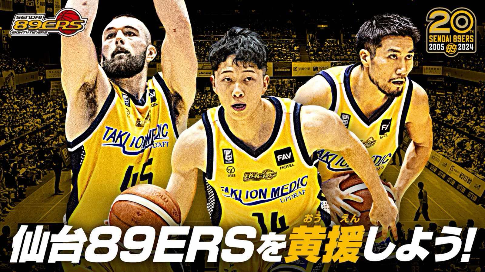 仙台89ERS クラブ創設20周年記念ウェア 数量限定フーディ 仙台89ERSクラブ創設20周年特別企画 エンドーチェーンと