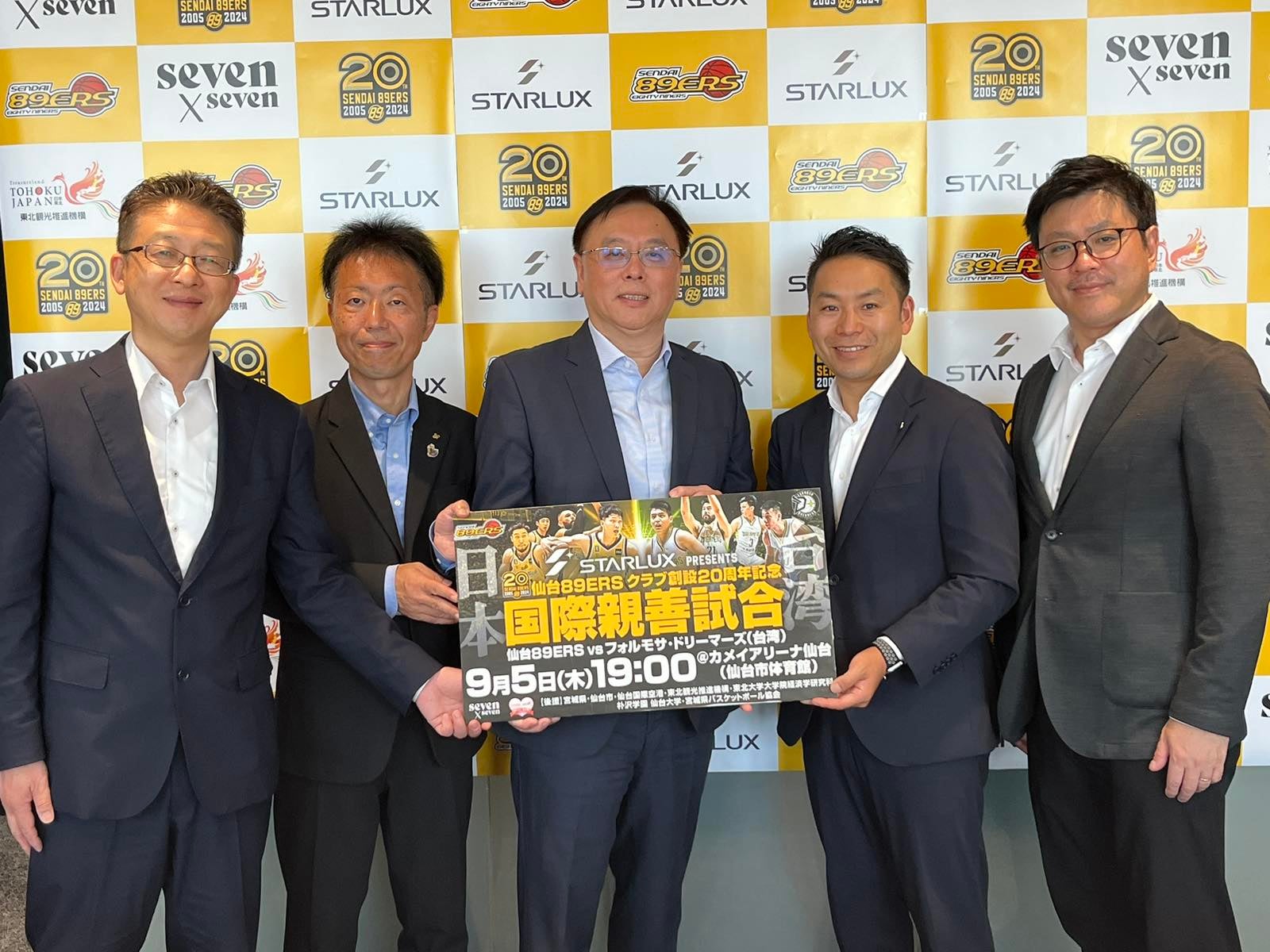 7/24(水) 「台湾プロジェクト」始動について記者会見を実施いたしまし