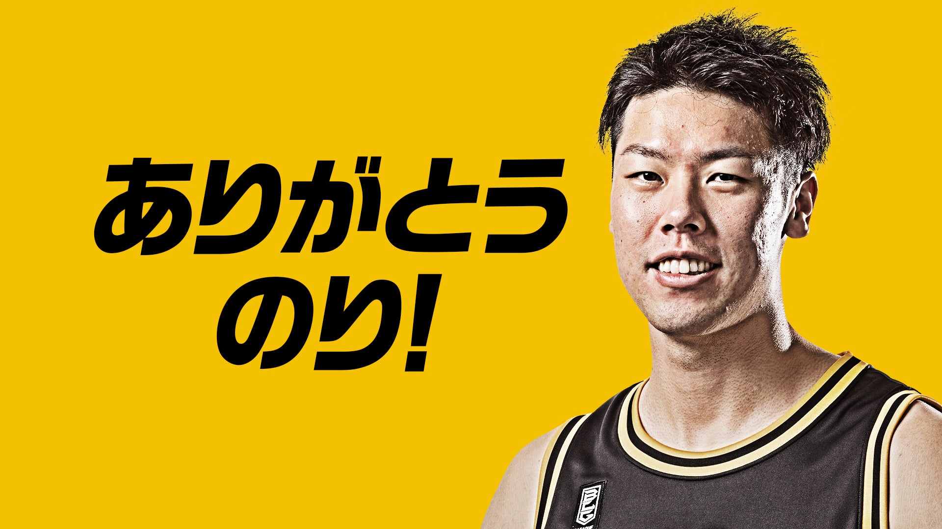 breakaway34〜73、選手名鑑、シーズン決算号 10 菅澤紀行選手移籍のお知らせ | 仙台89ERS