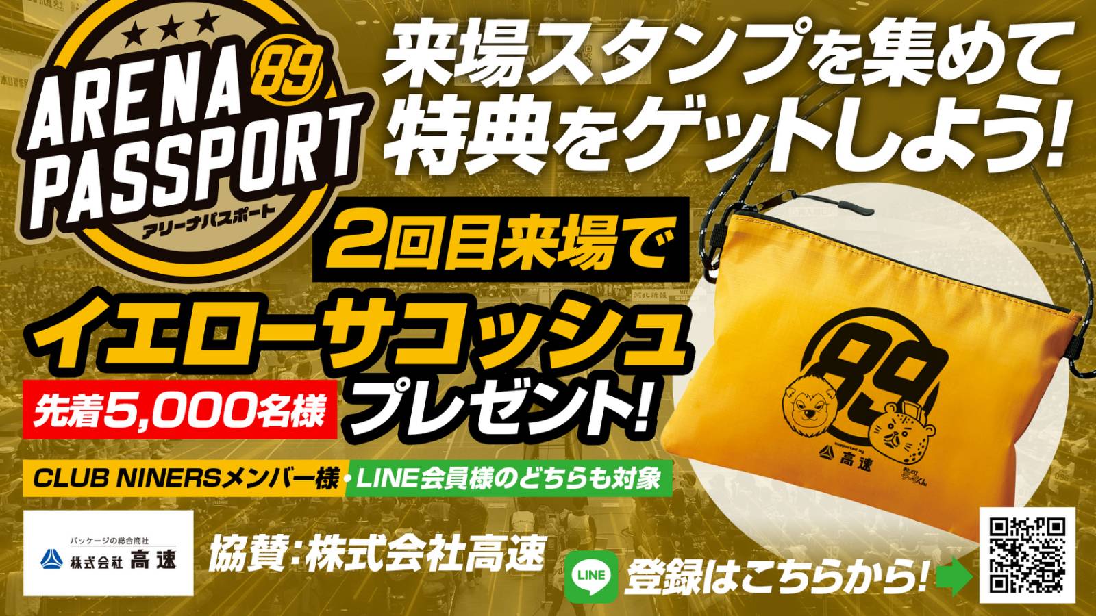 ご購入済み　リメイク　ラウンドバスケット おねむなうさぎ さん 黄色いちょうちょ 発売月｜株式会社フクヤ│プライズ・アニメ・雑貨