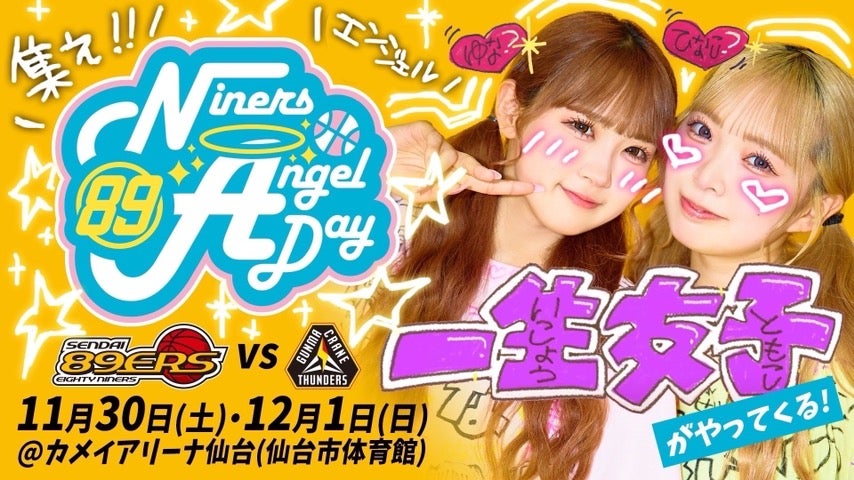 【値下げ！】M華やかイエロー　競技会　パーティ 11/27(水)情報更新※11/30(土)・12/1(日)群馬戦 女子高生の憧れの