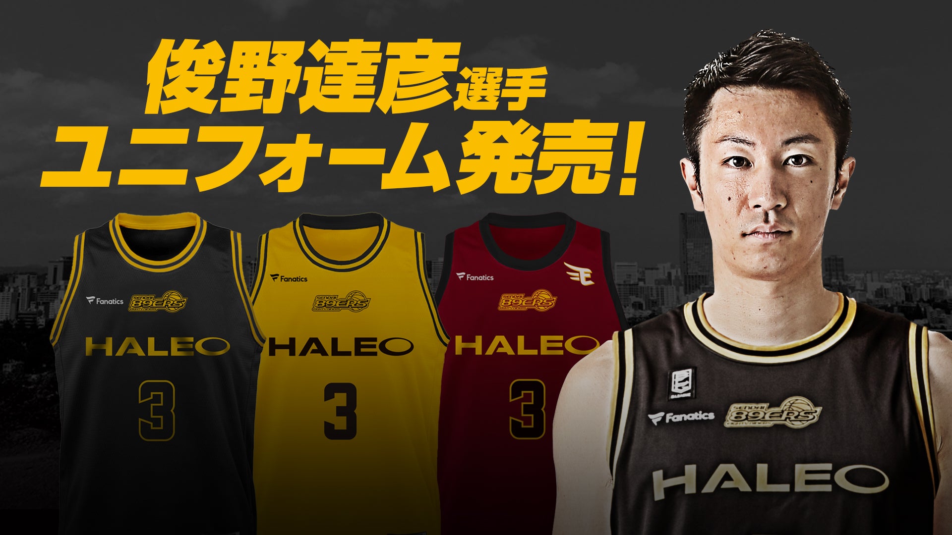 最大69%オフ! 仙台89ers 俊野達彦選手 Tシャツ tco.it