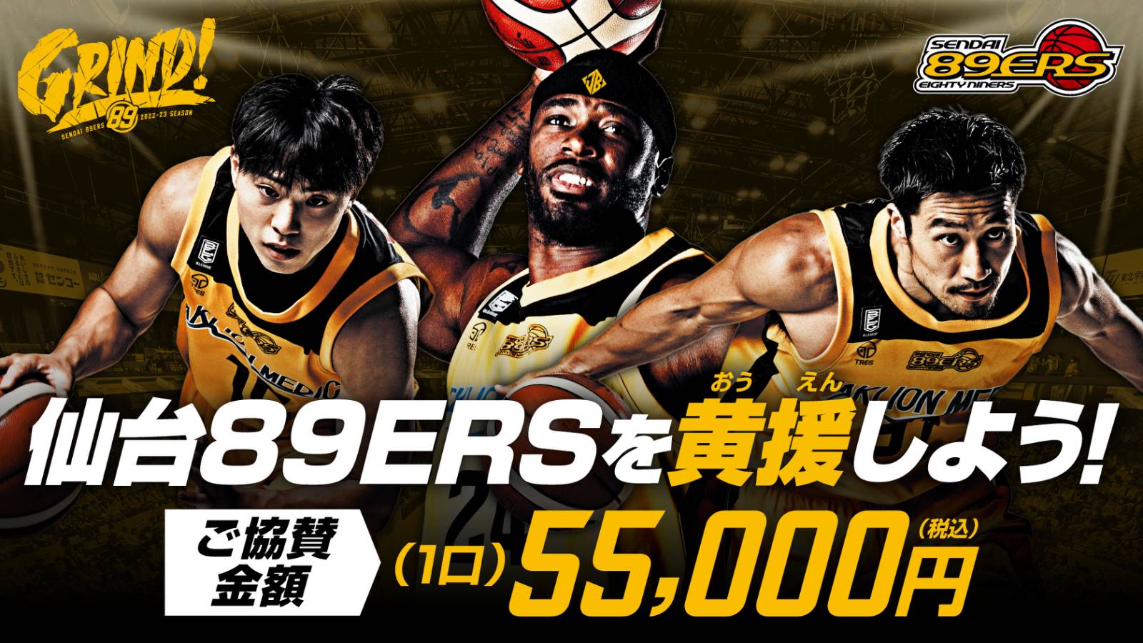 中日スポーツ(2018年1月7日） ・夢をありがとう仙さん ホーム最終戦 星野仙一監督「夢、ありがとう号」バス付き